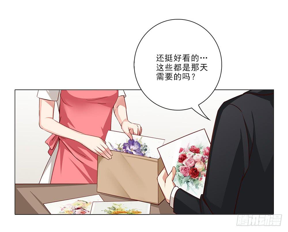 脸红~-第23话