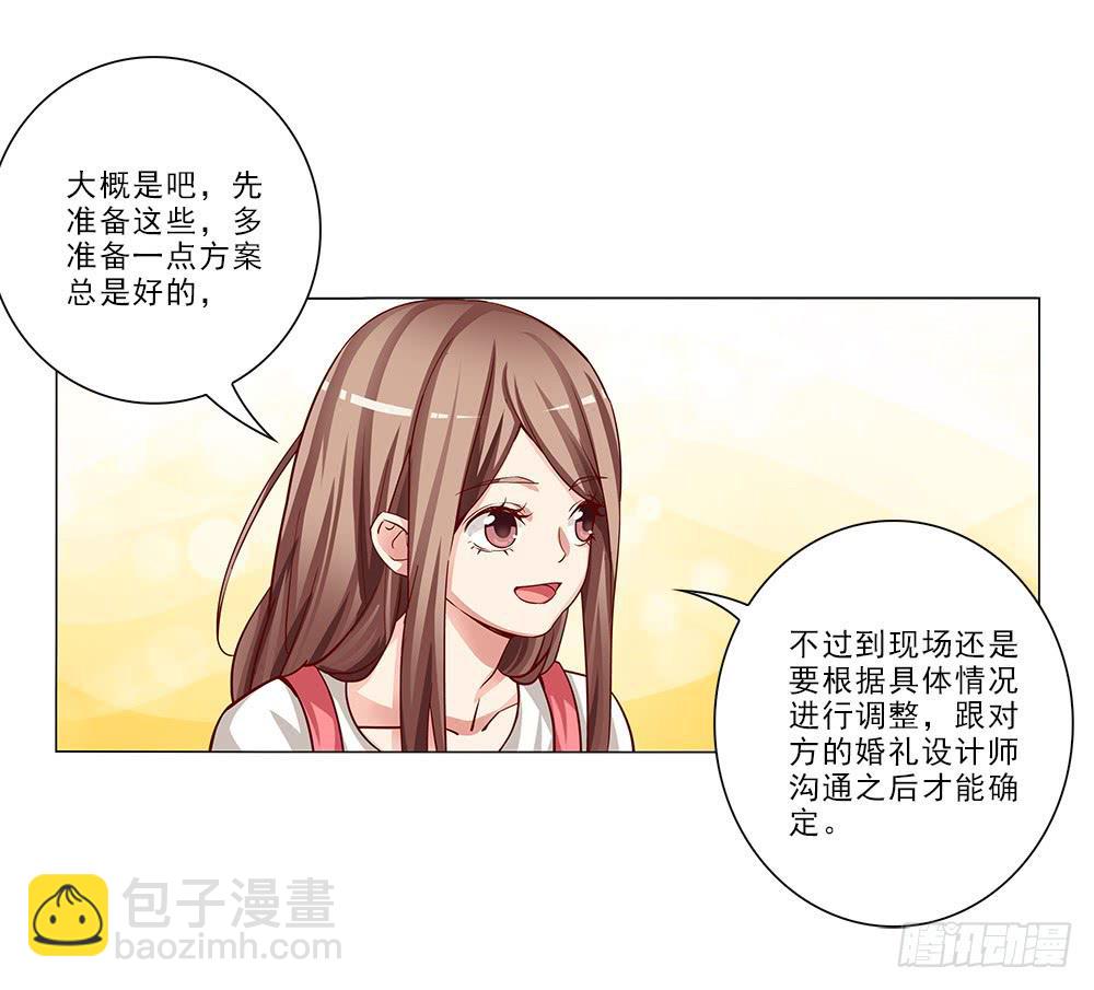 脸红~-第23话