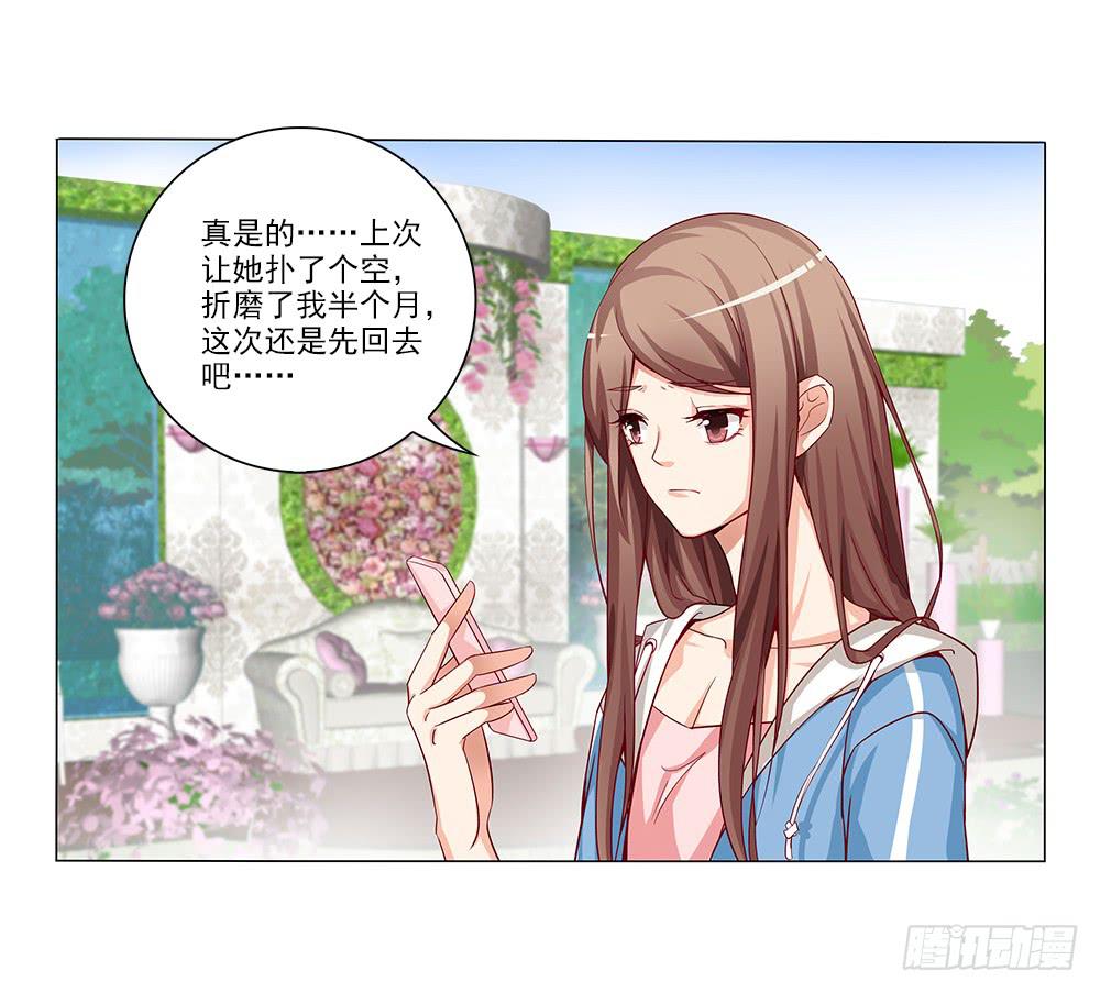 大功告成！-第25话