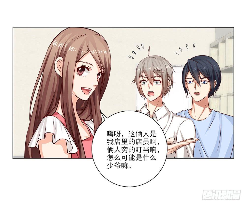 what！暴露了！-第27话