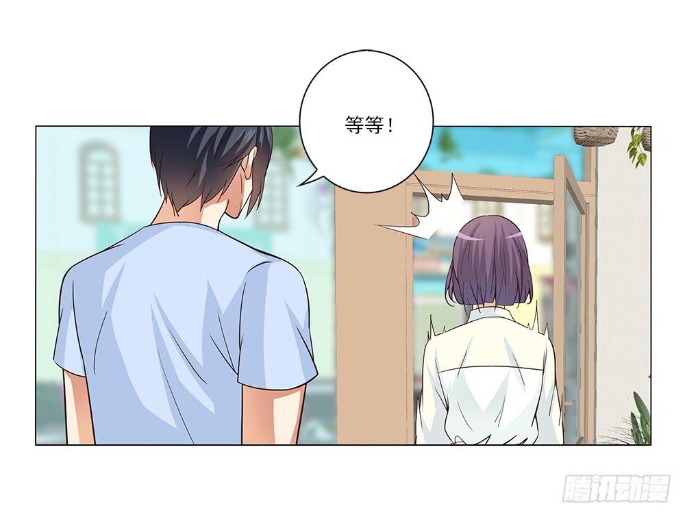 what！暴露了！-第27话