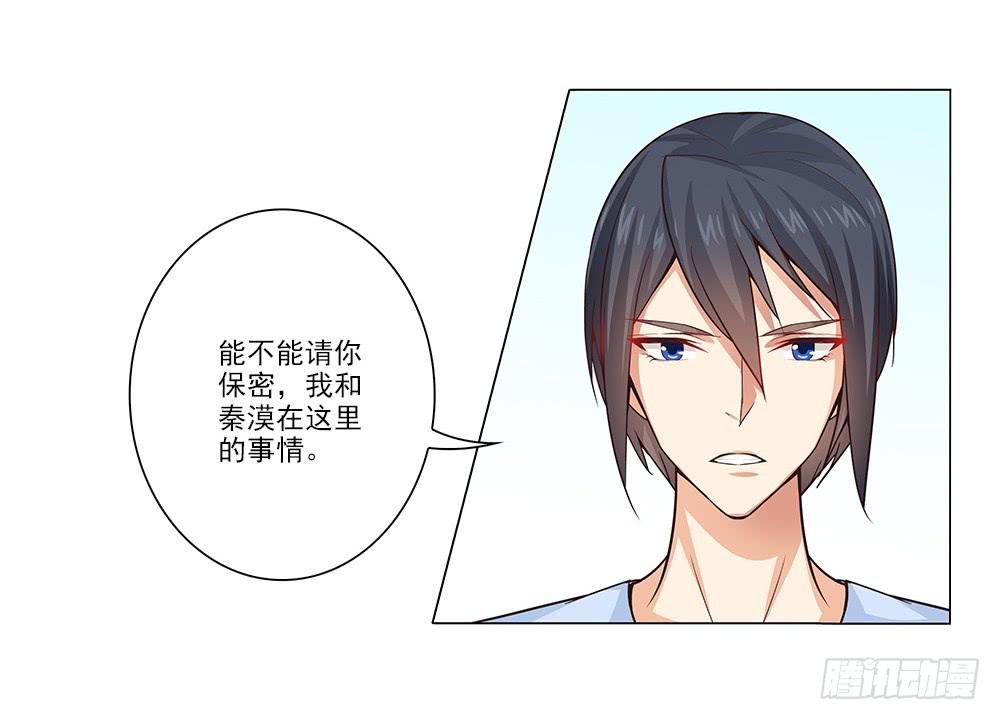what！暴露了！-第27话