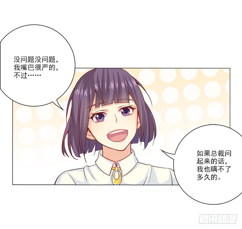 what！暴露了！-第27话