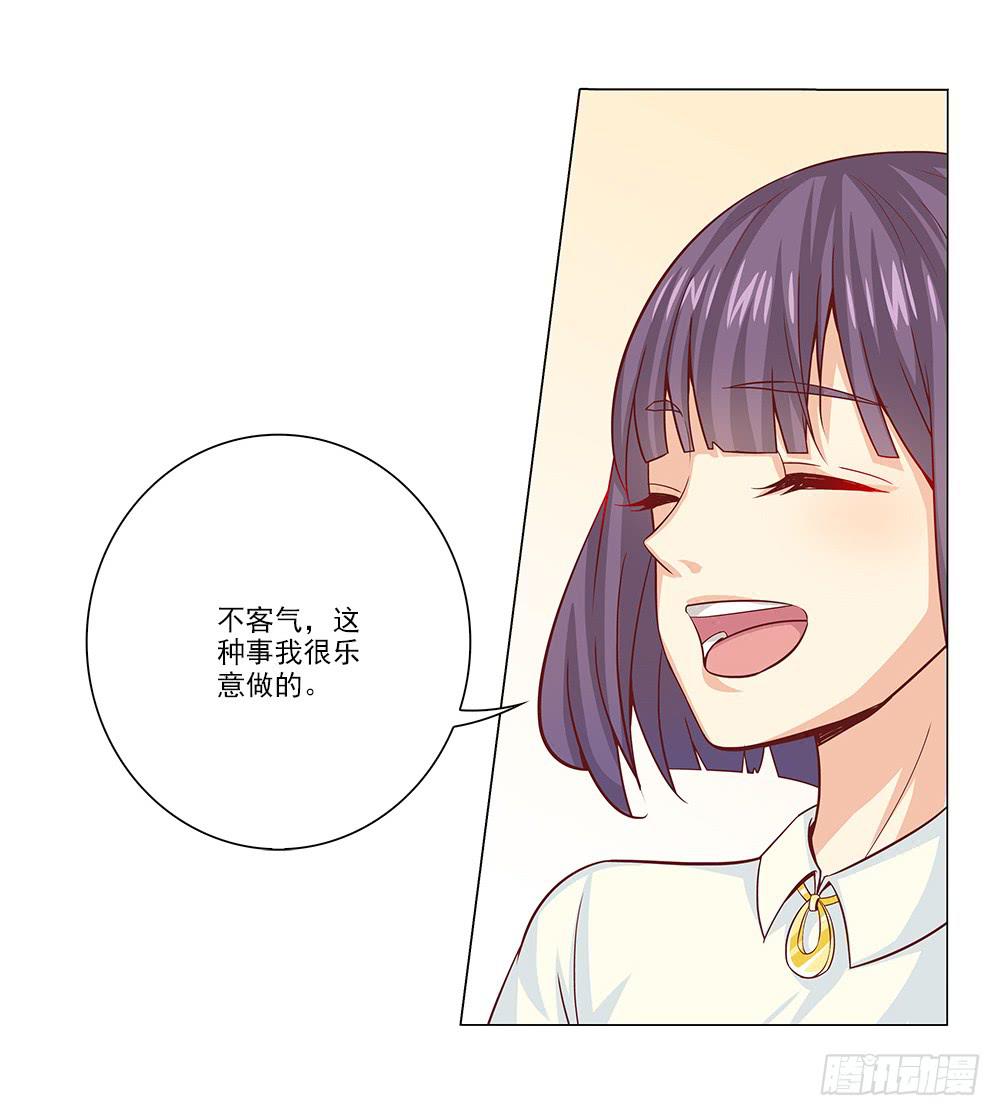 what！暴露了！-第27话