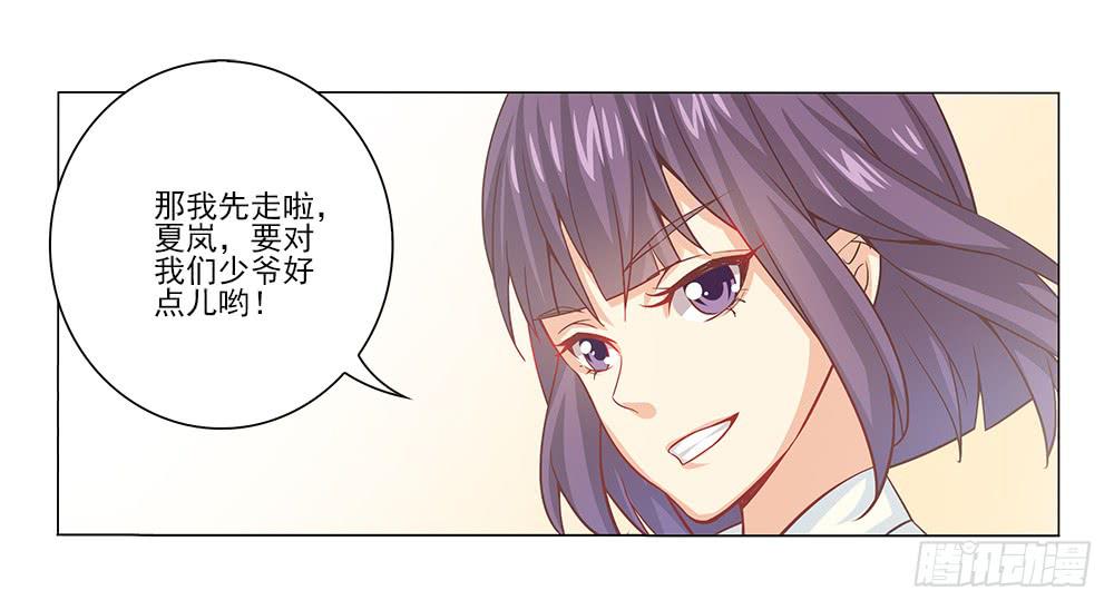 what！暴露了！-第27话