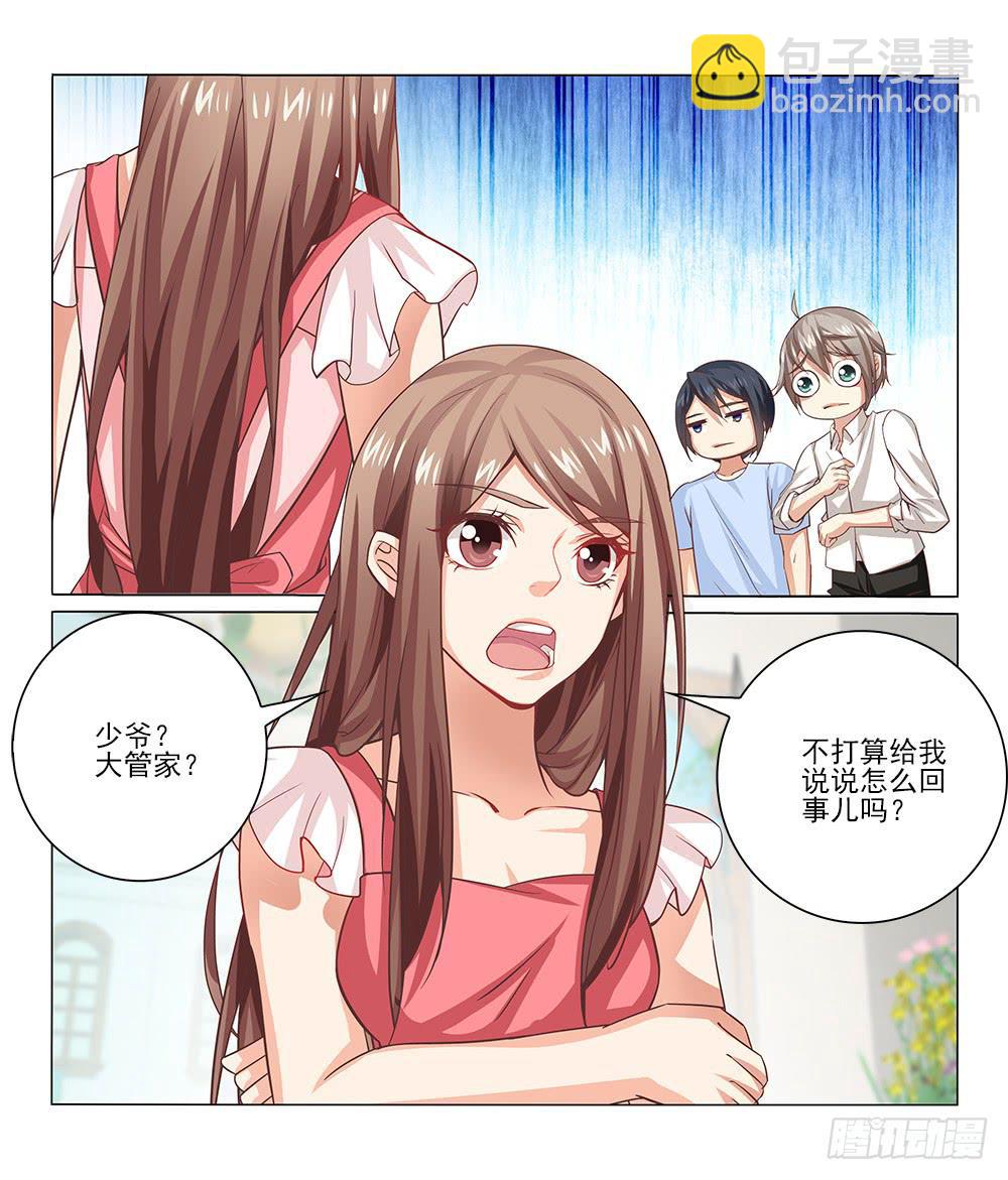 what！暴露了！-第27话