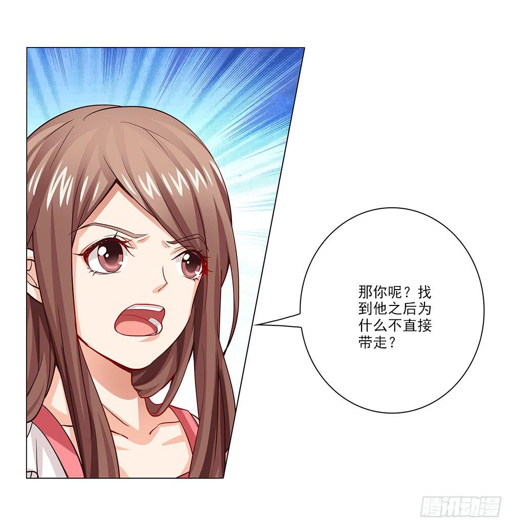 what！暴露了！-第27话