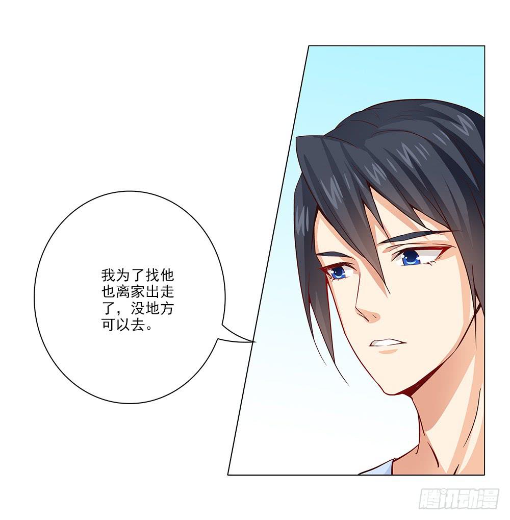 what！暴露了！-第27话