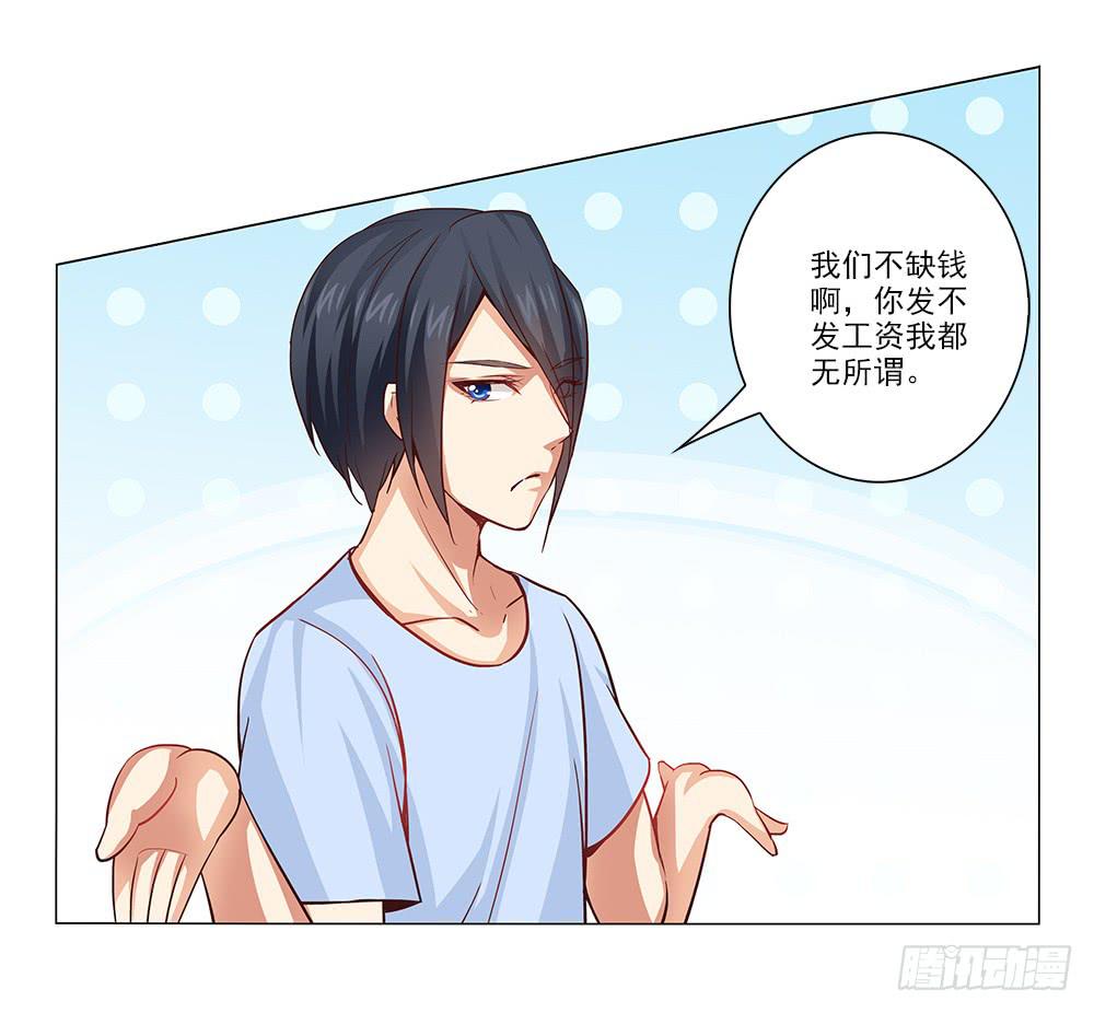 what！暴露了！-第27话