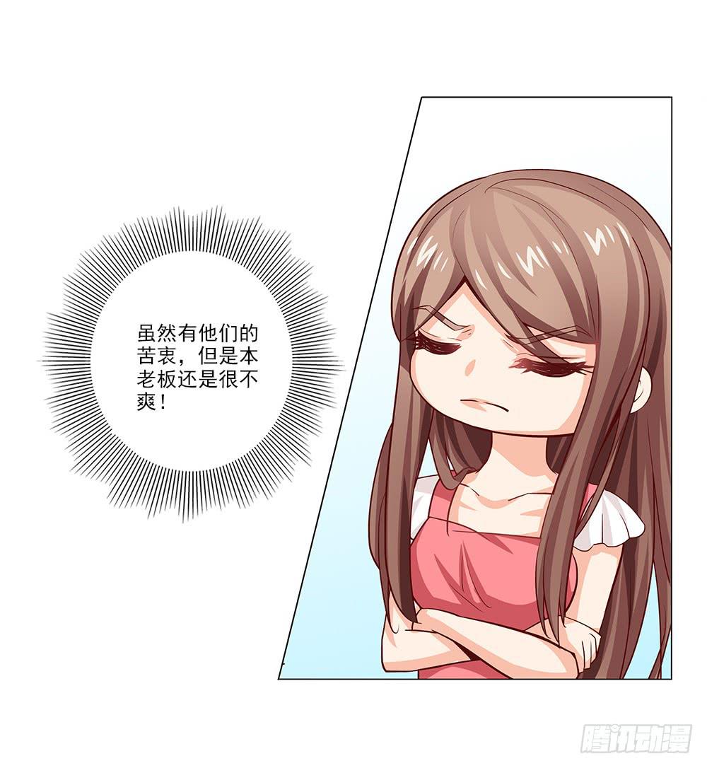 what！暴露了！-第27话