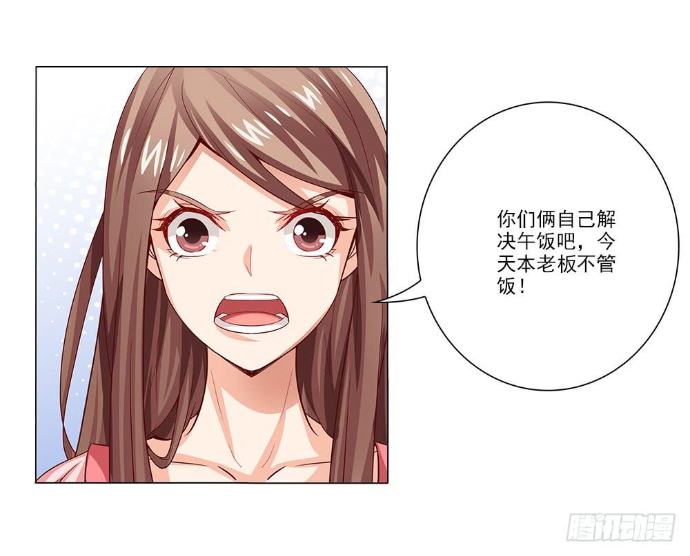 what！暴露了！-第27话