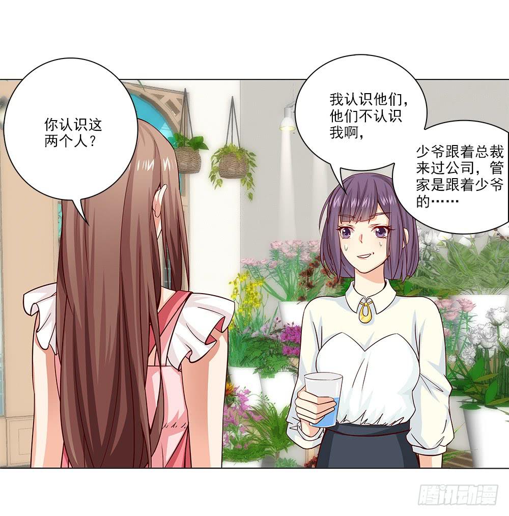 what！暴露了！-第27话
