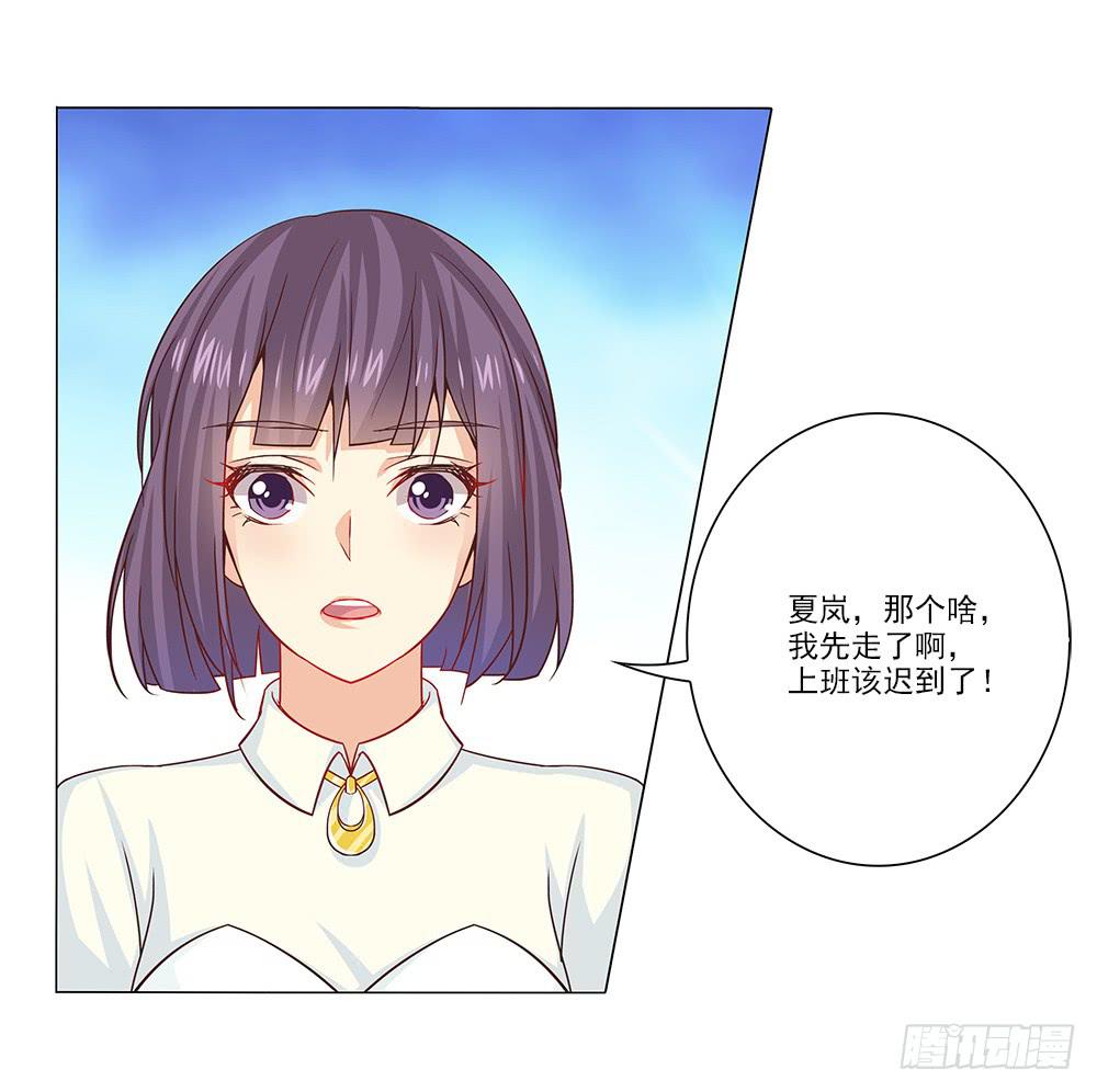 what！暴露了！-第27话
