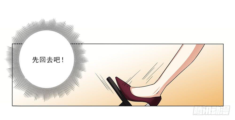 妈!?-第29话