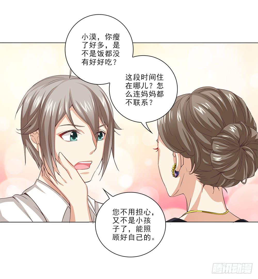 妈!?-第29话