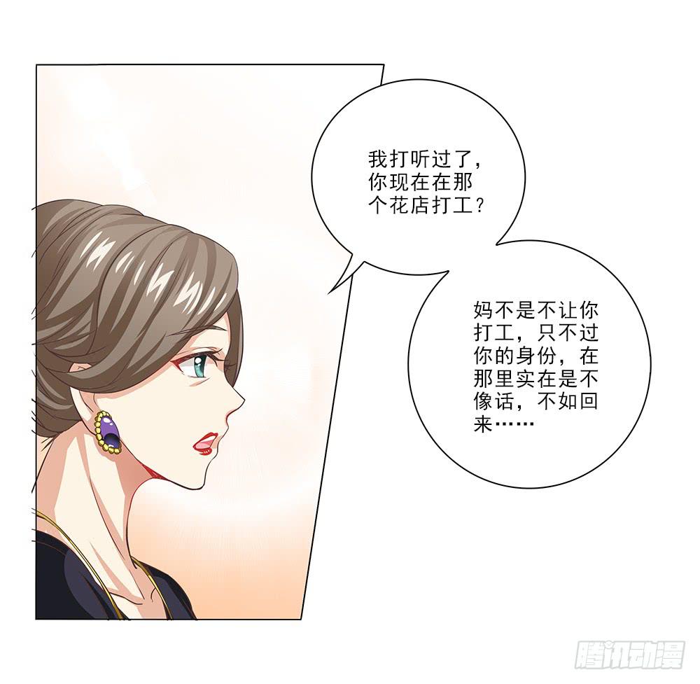 妈!?-第29话