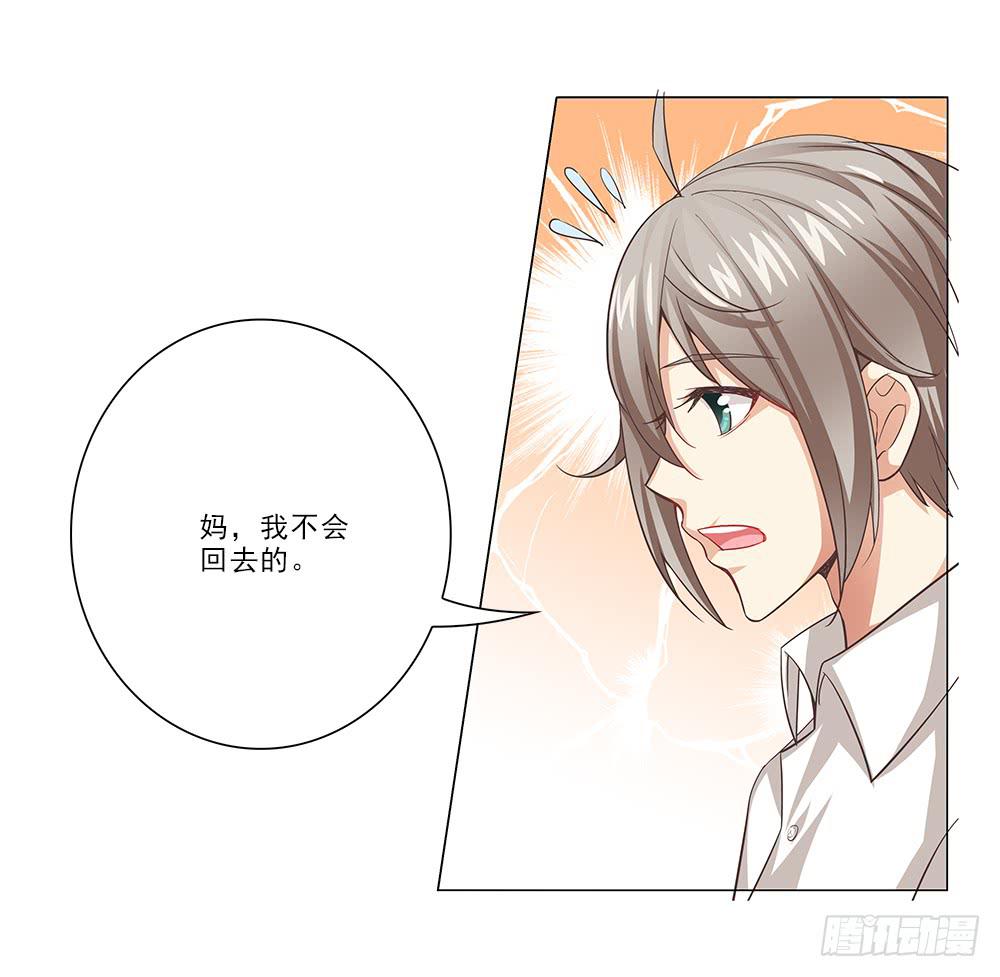 妈!?-第29话