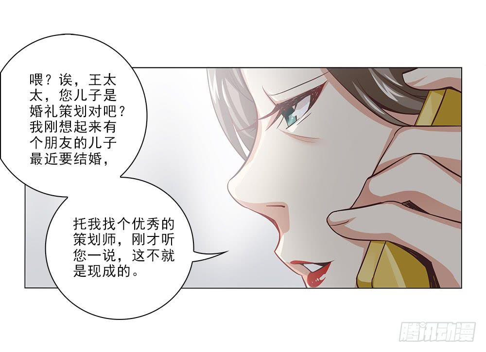 妈!?-第29话