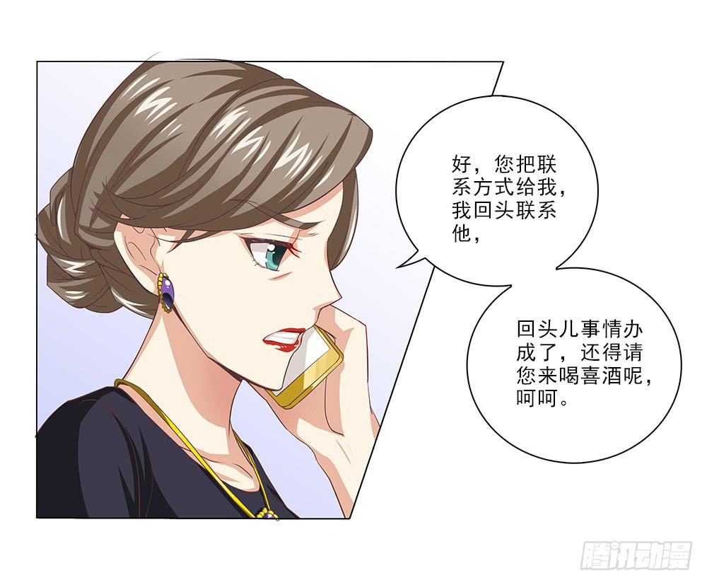 妈!?-第29话