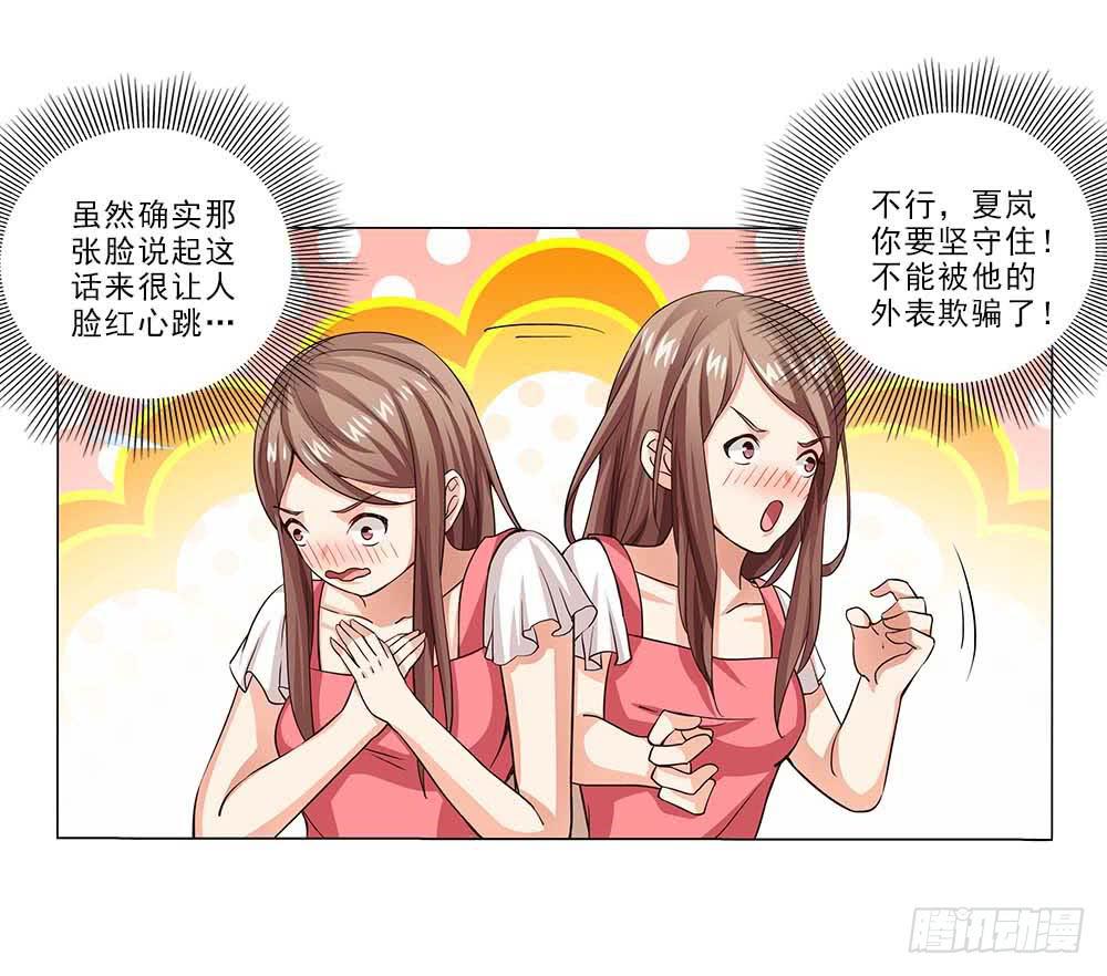 回去咯~-第31话