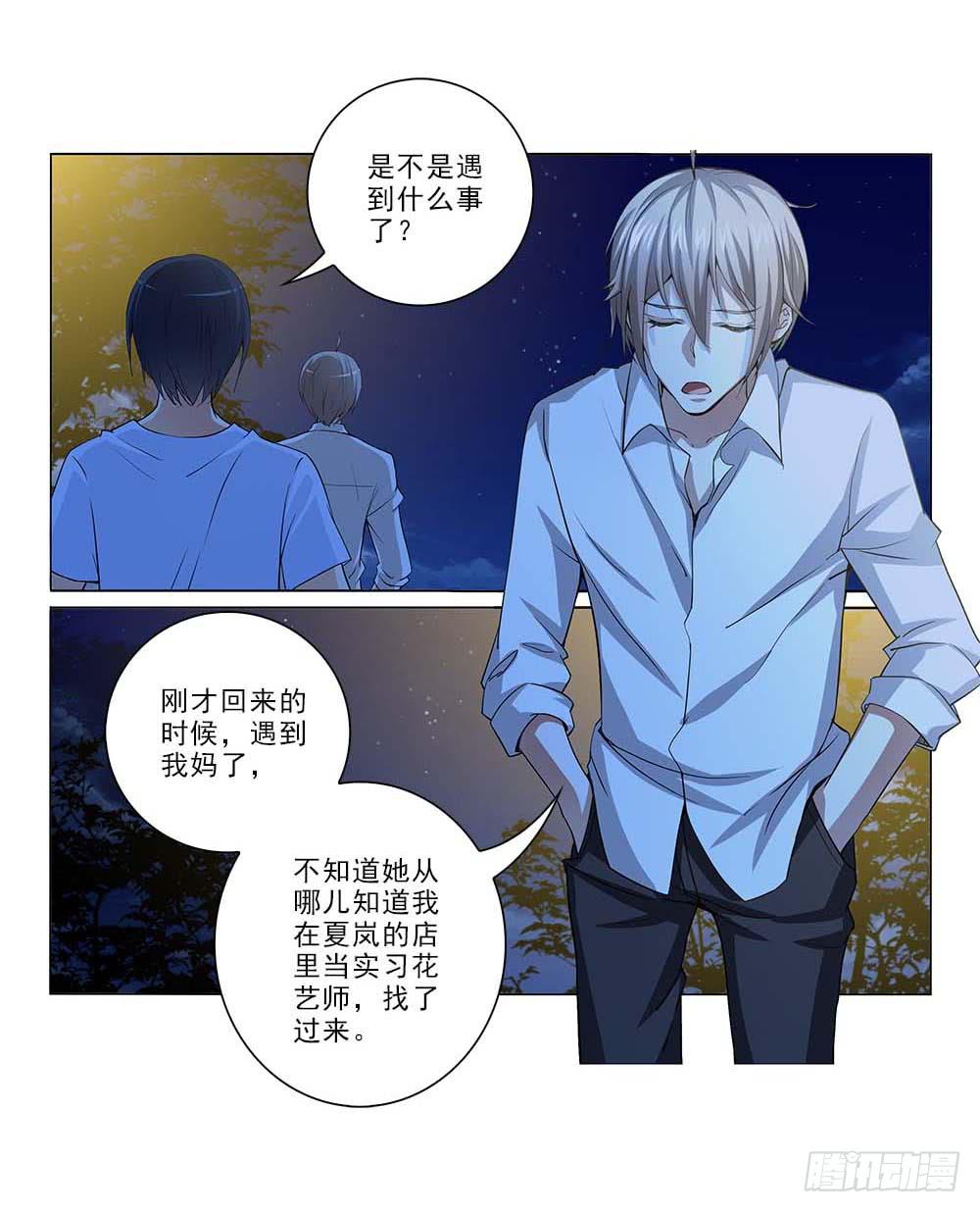 回去咯~-第31话