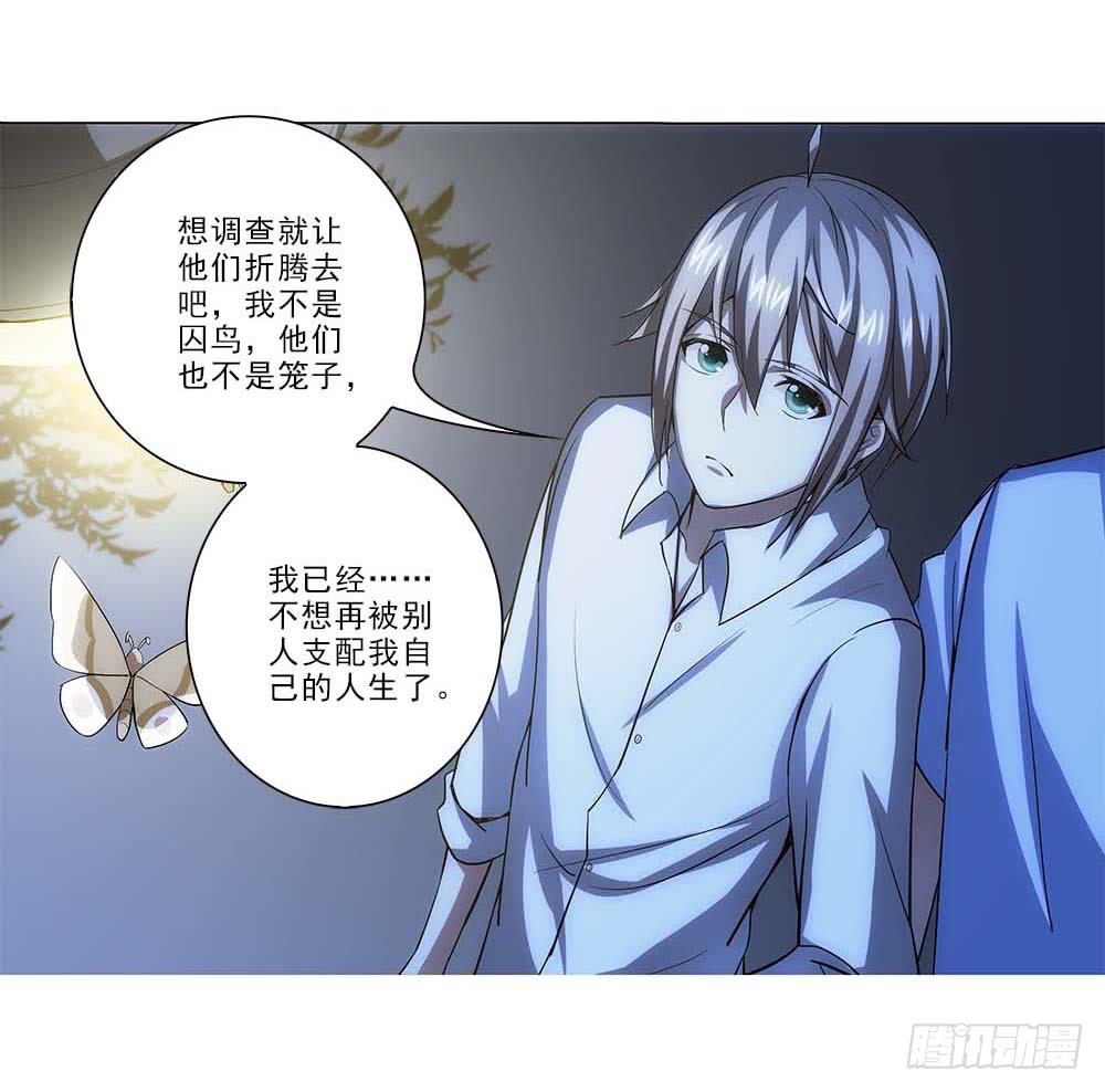 回去咯~-第31话