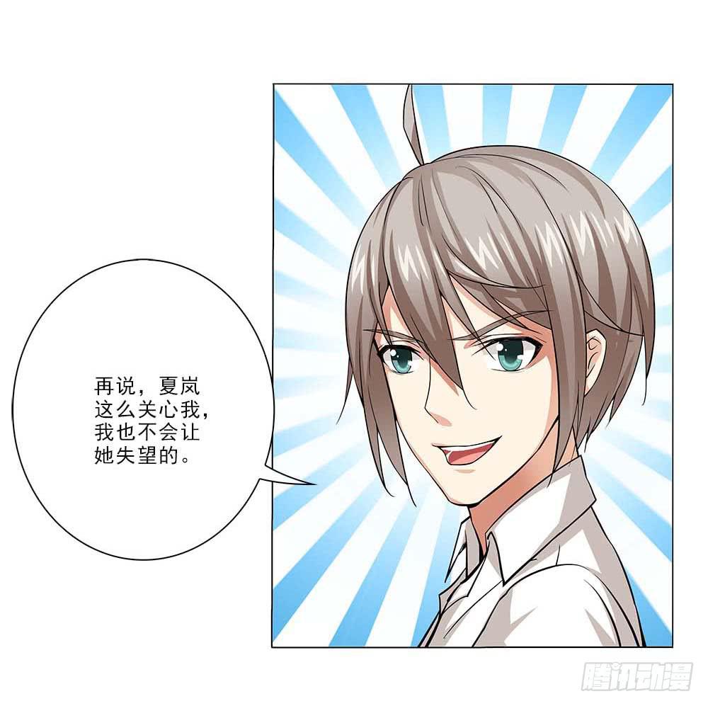 回去咯~-第31话