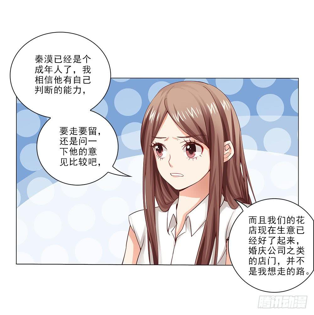 失落！-第33话