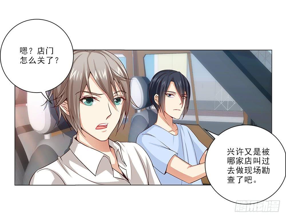 失落！-第33话