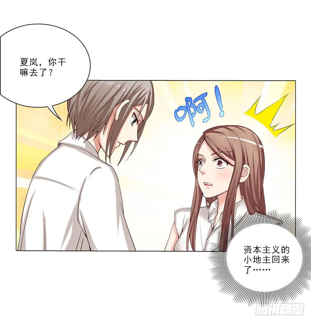 失落！-第33话