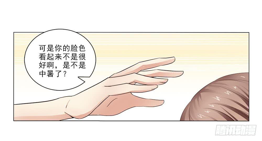 失落！-第33话