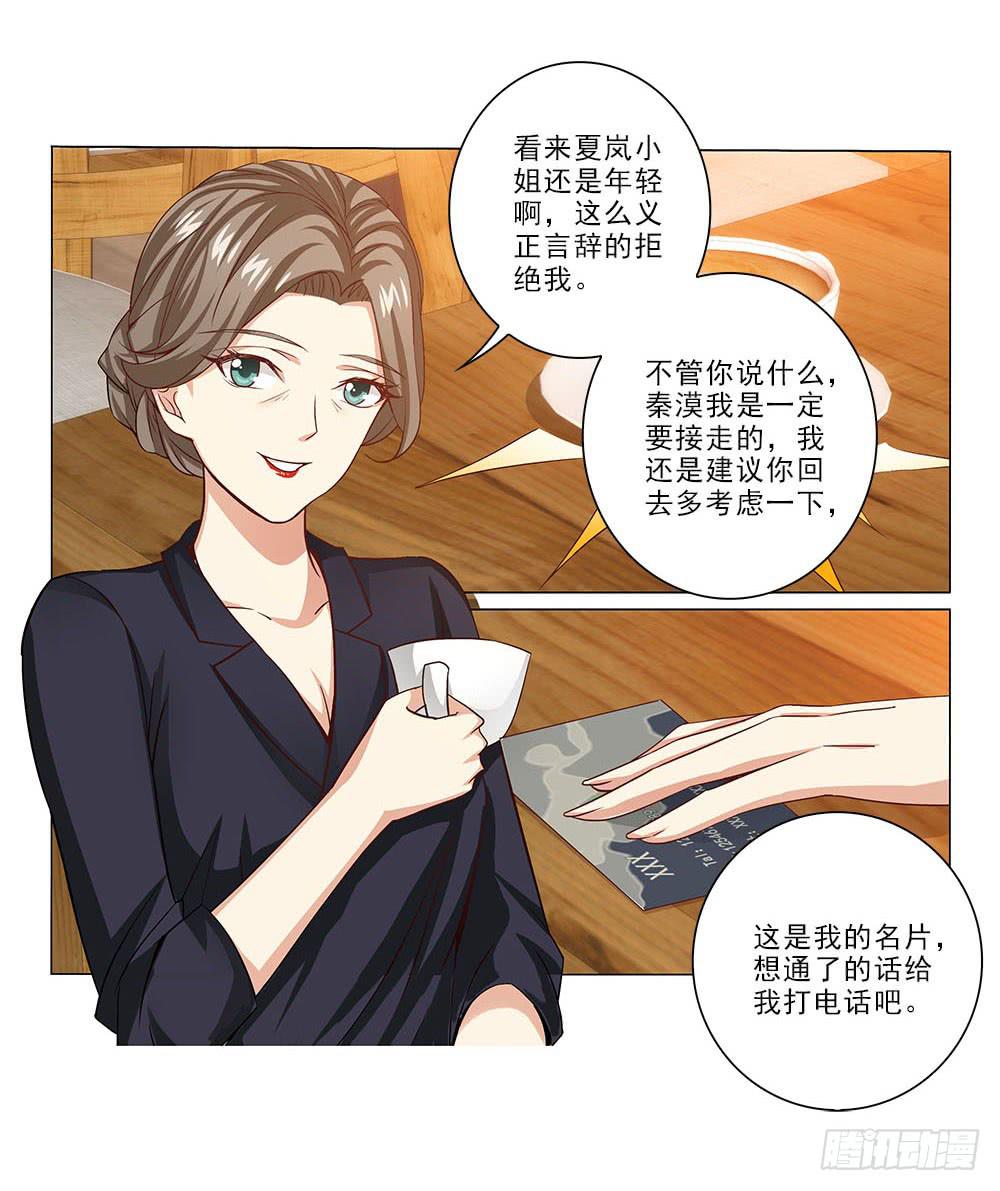 失落！-第33话