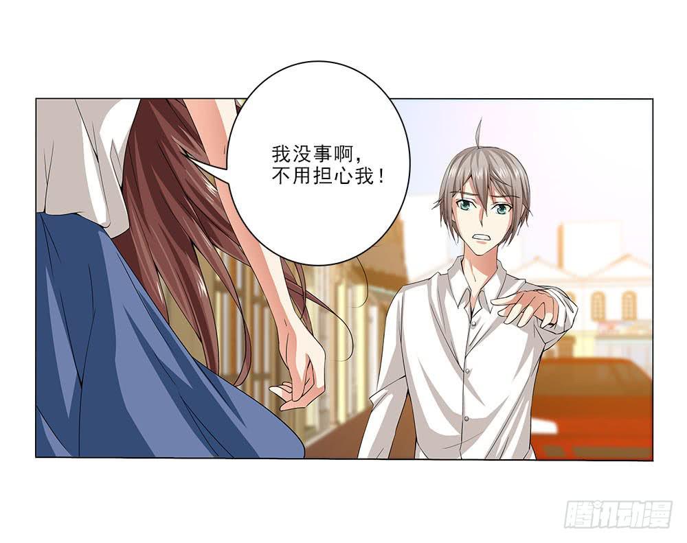 失落！-第33话