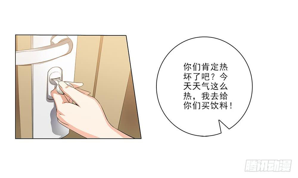 失落！-第33话