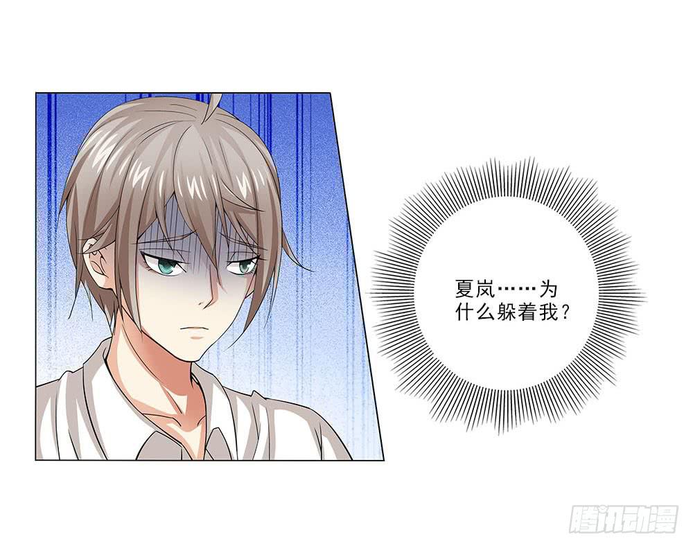 失落！-第33话