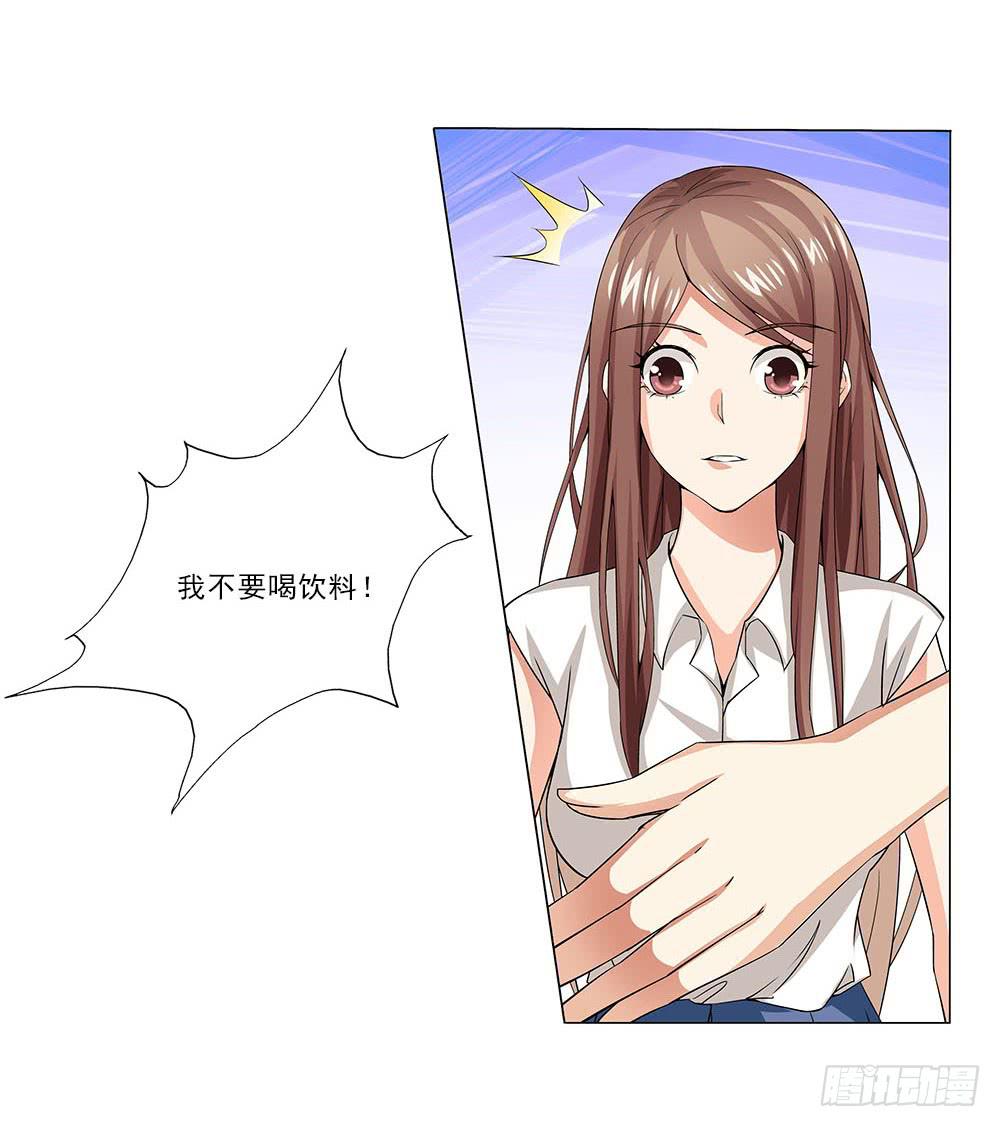 失落！-第33话