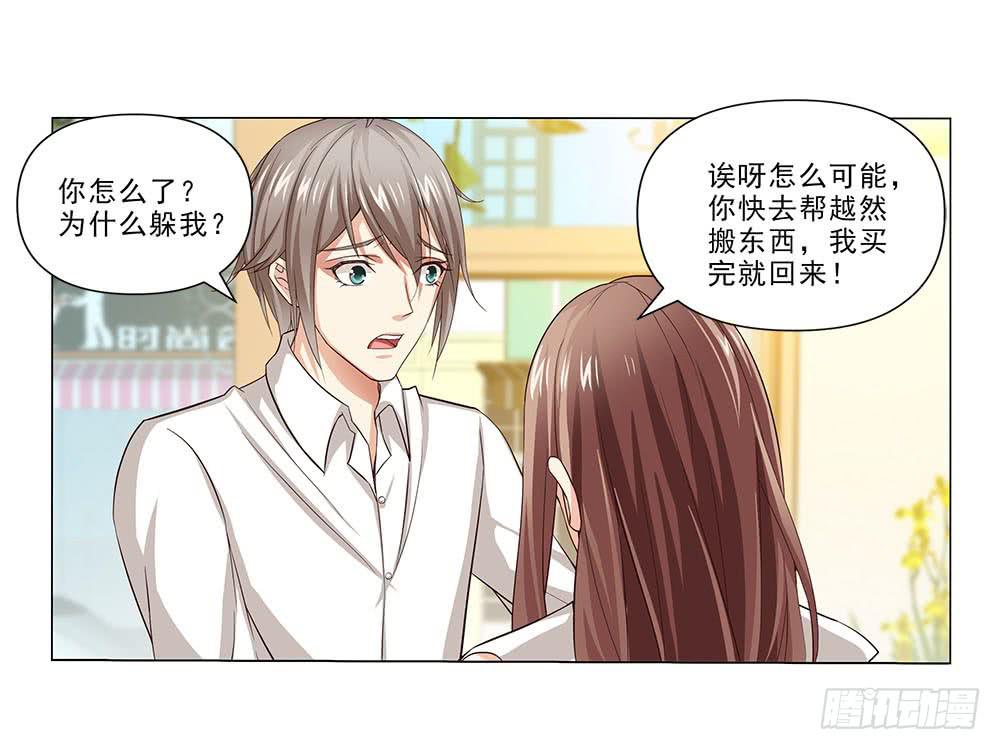 失落！-第33话