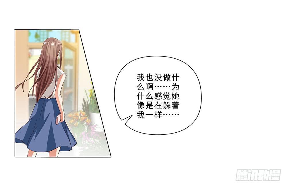 失落！-第33话