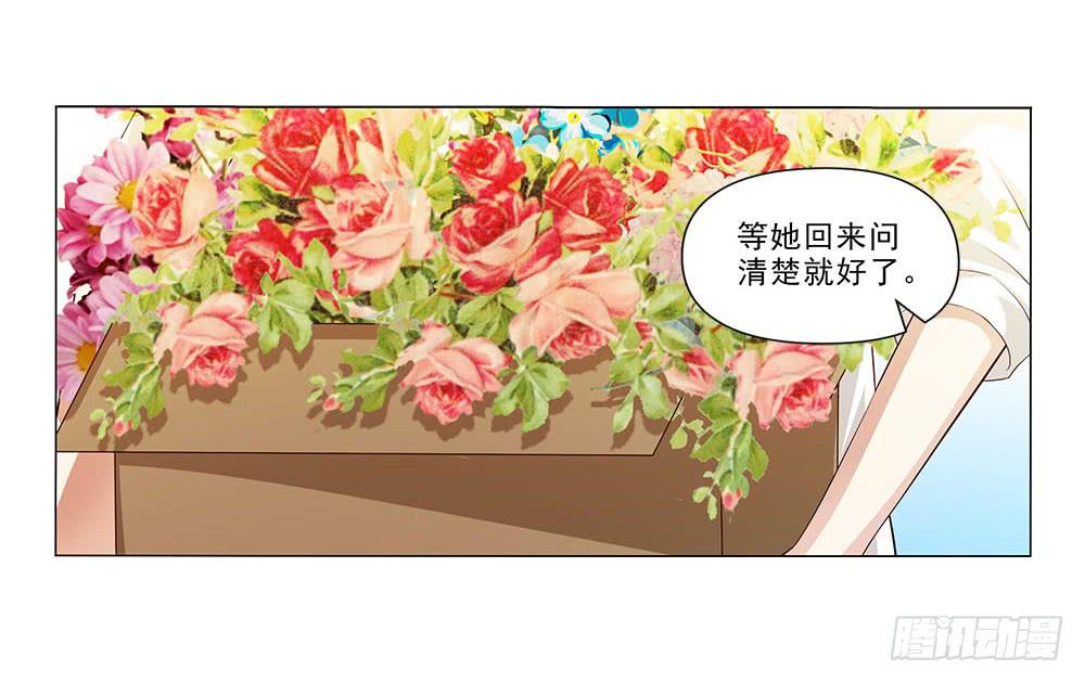 失落！-第33话