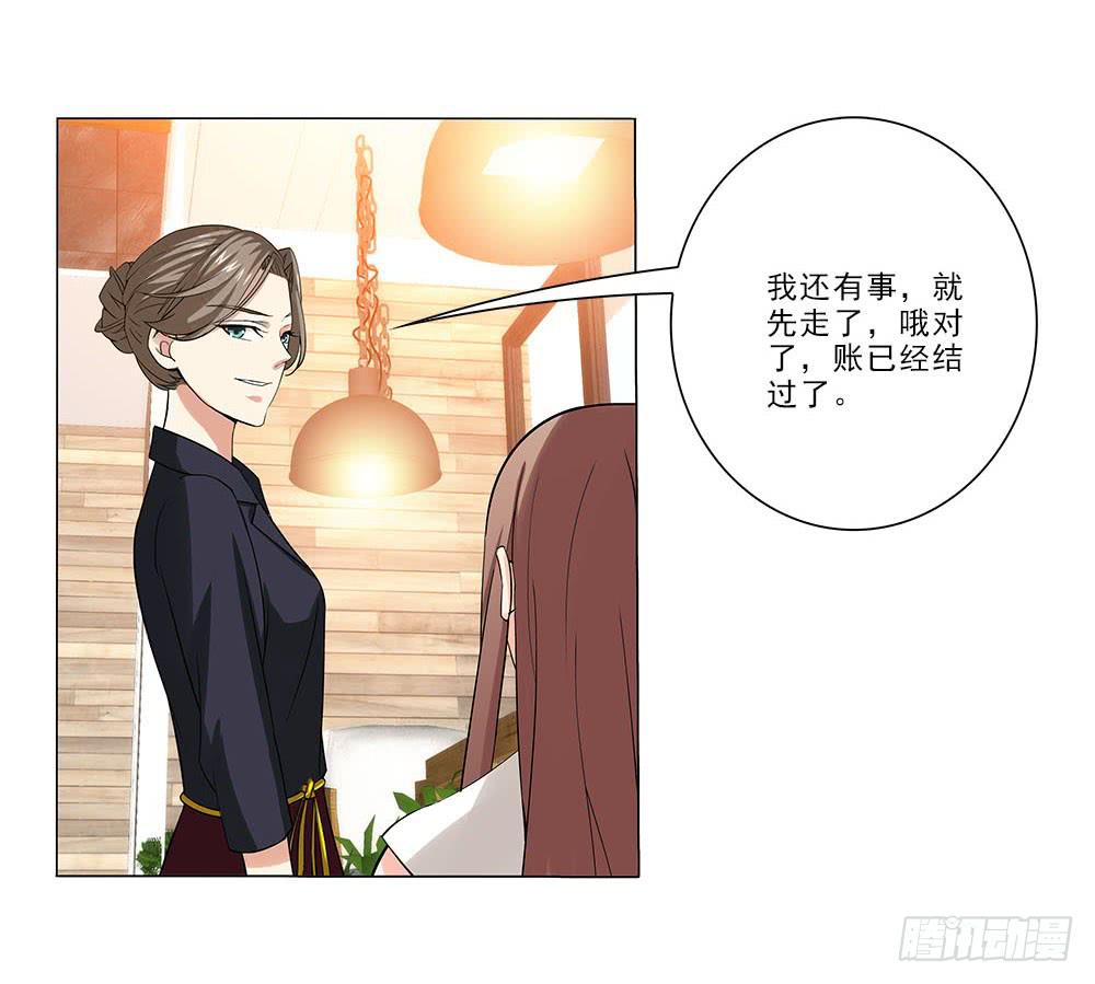 失落！-第33话