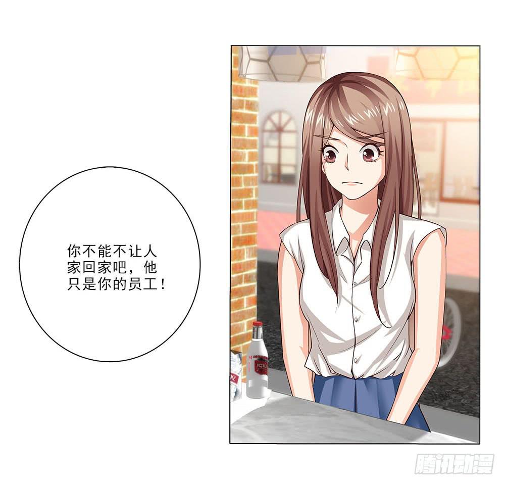 失落！-第33话