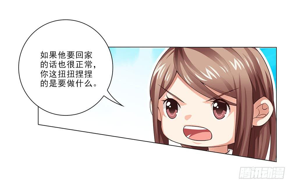 失落！-第33话