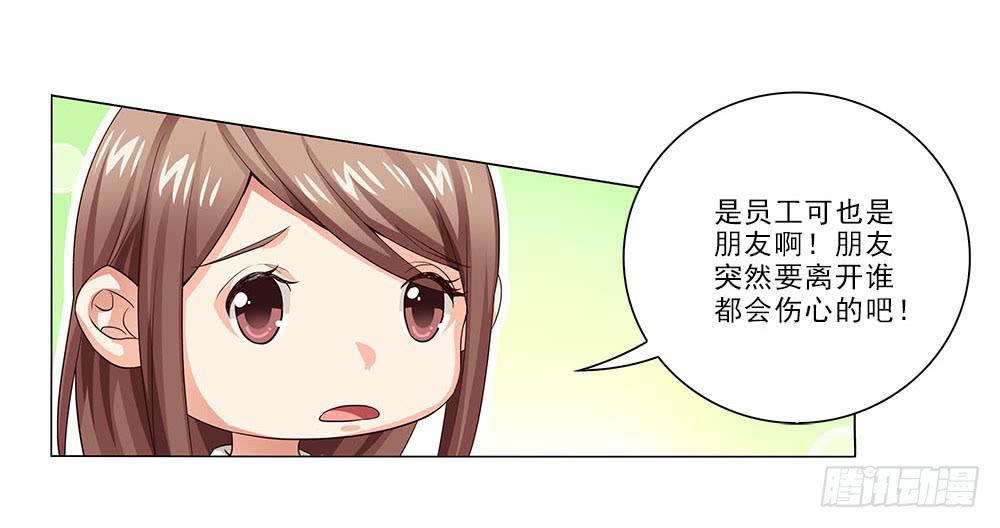 失落！-第33话
