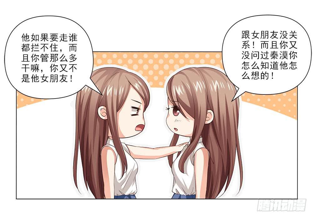 失落！-第33话