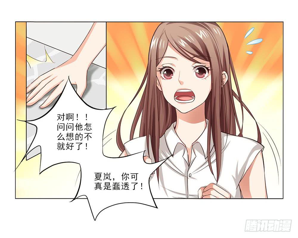 失落！-第33话