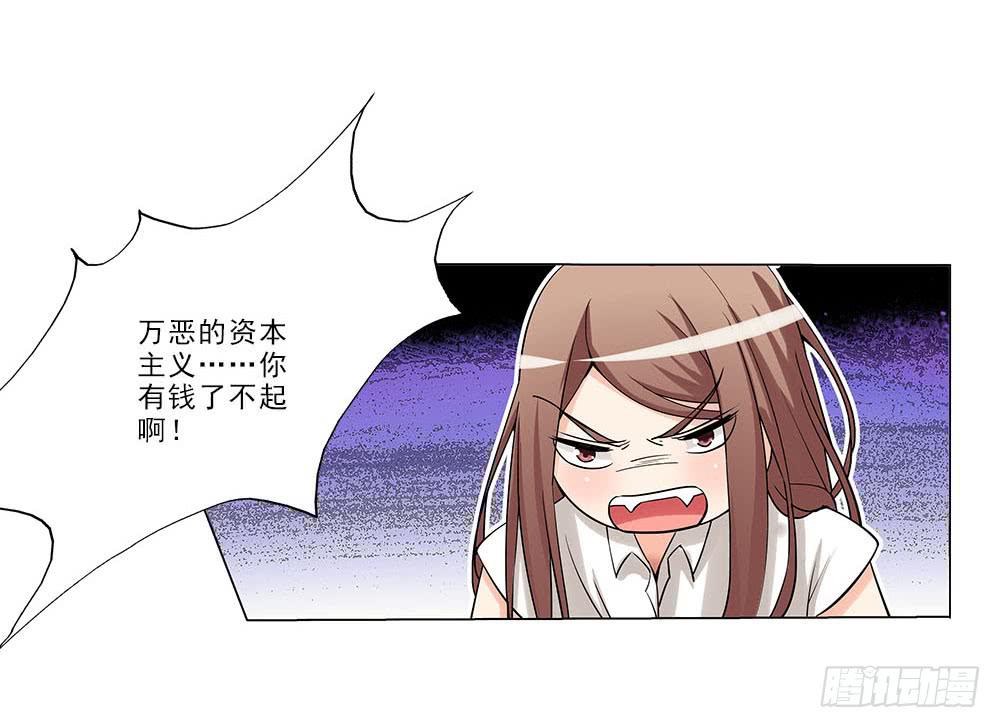 失落！-第33话