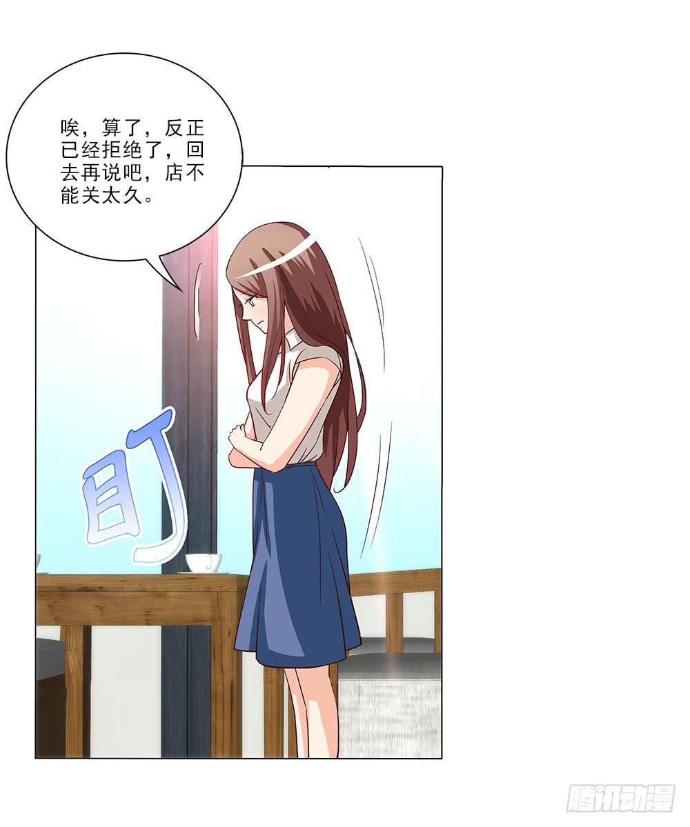 失落！-第33话