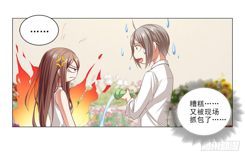 新计划！-第35话