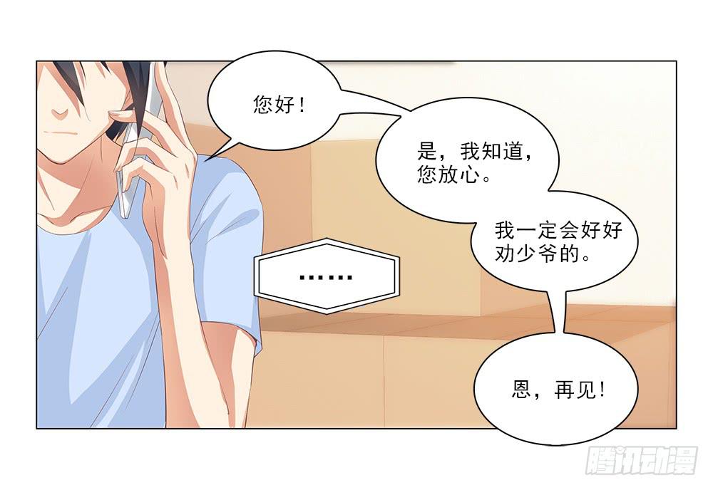 新计划！-第35话