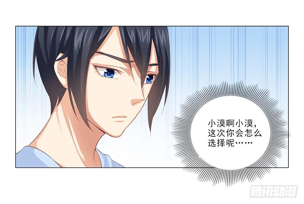 新计划！-第35话